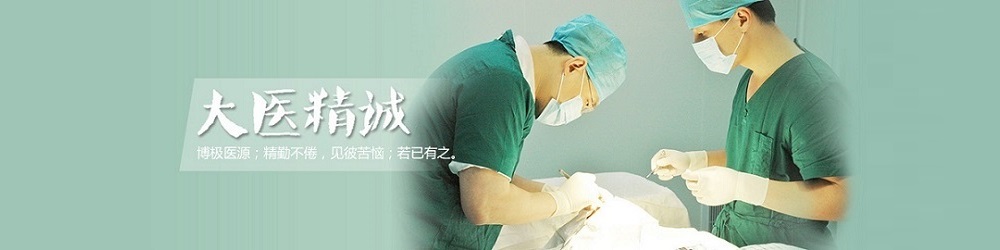 廣州中研皮膚病醫(yī)院